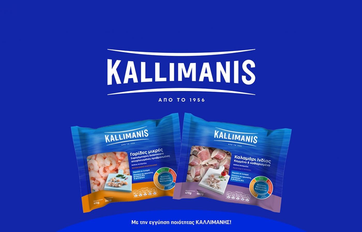 Νέες συσκευασίες για τα προϊόντα ΚΑΛΛΙΜΑΝΗΣ