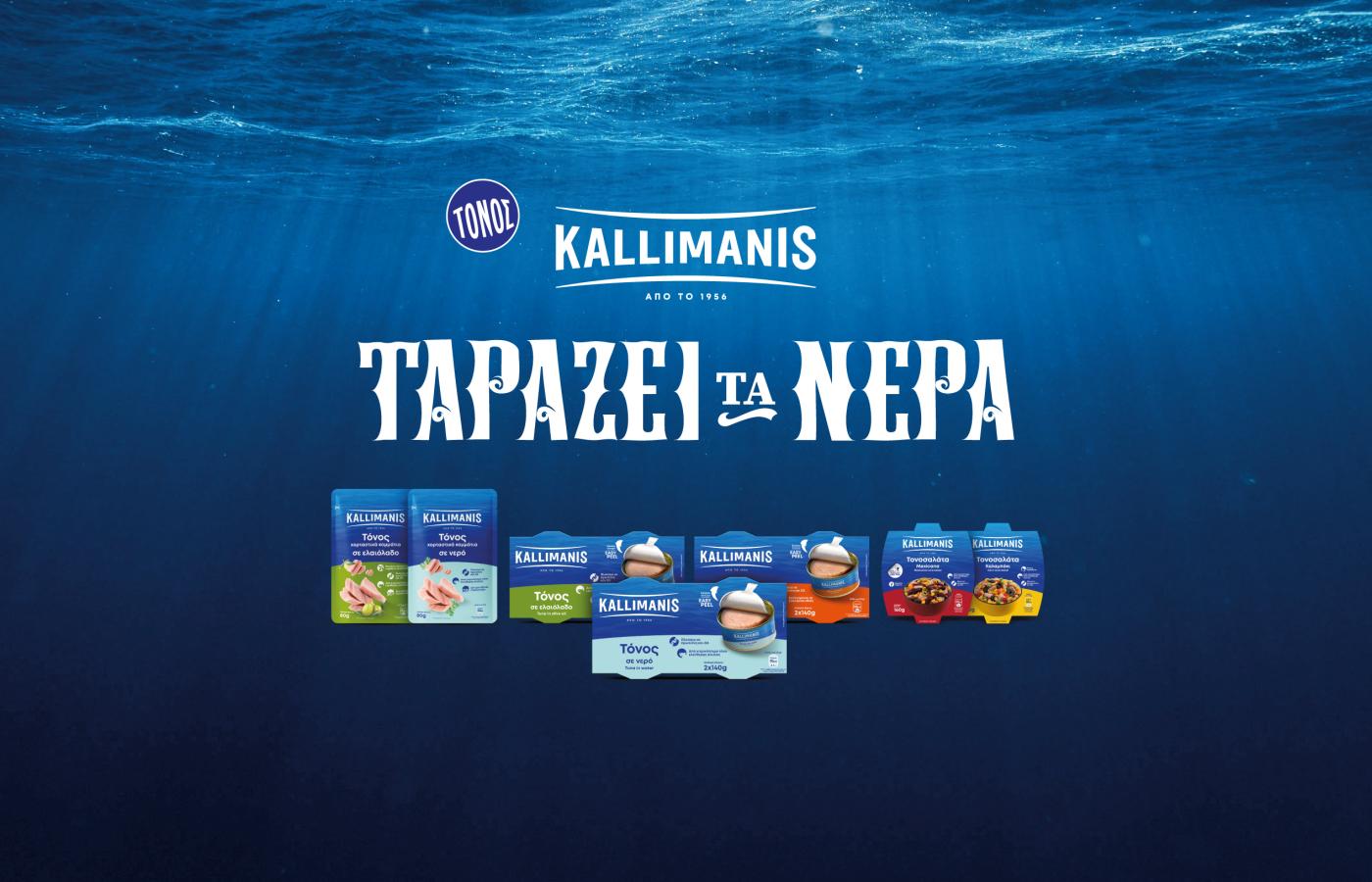 τόνος Καλλιμάνης ταράζει τα νερά