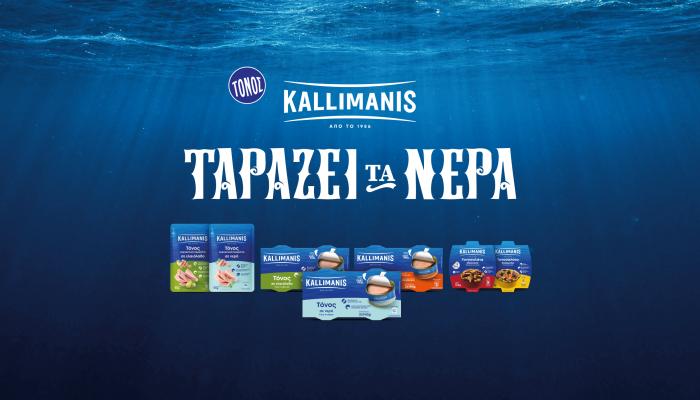τόνος Καλλιμάνης ταράζει τα νερά